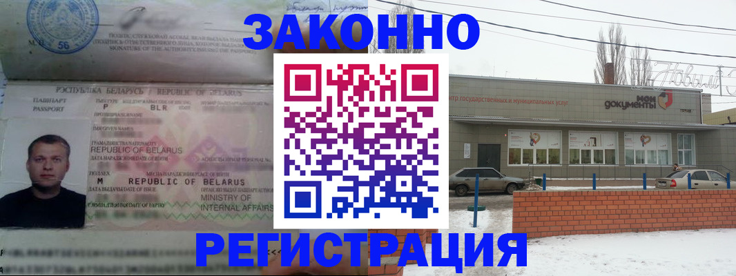 прописка иностранных граждан в Набережных Челнах