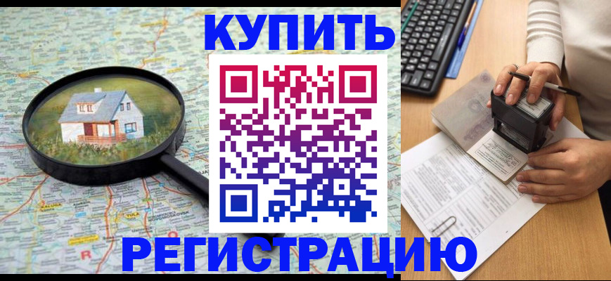 временная регистрация надежно в Набережных Челнах