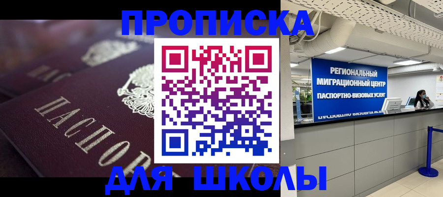 прописка для военкомата в Набережных Челнах