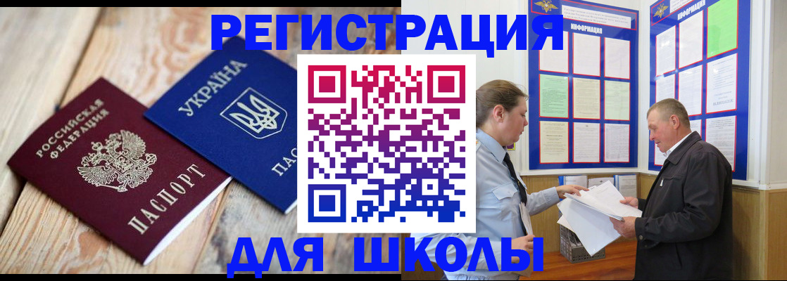 прописка в Набережных Челнах