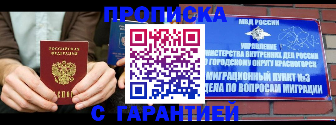 где прописаться в Набережных Челнах